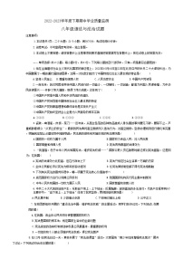 河南省信阳市息县 2022-2023学年八年级下学期4月期中道德与法治试题(含答案)