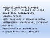 2023中考道德与法治二轮专题复习课件：《创新驱动发展  科技引领未来》