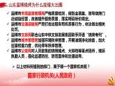 6.3国家行政机关课件