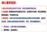 9.1生活需要法律【课件】