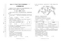 2023年北京市房山区道法中考一模试卷及答案