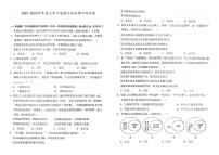 吉林省松原市宁江区四校2022-2023学年九年级下学期4月期中联考道德与法治试题