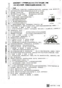 安徽省合肥市第四十二中学+2022-2023学年九年级下学期第一模拟考试道德与法治试卷