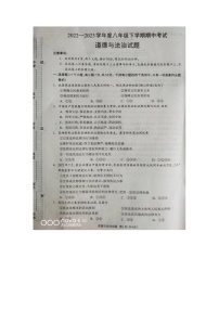 河南省驻马店市平舆县+2022-2023学年八年级下学期4月期中道德与法治试题