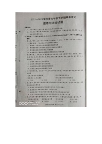 河南省驻马店市平舆县+2022-2023学年七年级下学期4月期中道德与法治试题