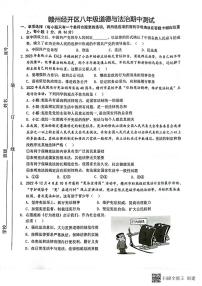 江西省赣州市经济开发区2022-2023学年八年级下学期4月期中道德与法治试题