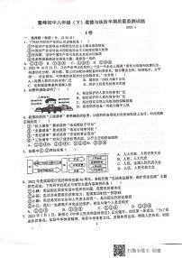 四川省眉山市仁寿县鳌峰初级中学2022-2023学年八年级下学期道德与法治期中试题（图片版，无答案）