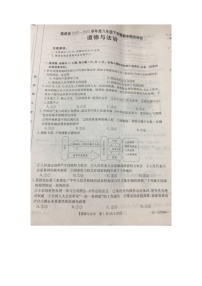 福建省莆田市涵江区2022-2023学年八年级下学期期中综合评估道德与法治试题