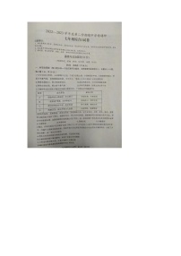 江苏省盐城市大丰区2022-2023学年七年级下学期期中学情调研道德与法治试卷