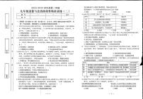 广东省汕尾市陆河县新田中学2022-2023学年九年级下学期期中道德与法治试卷