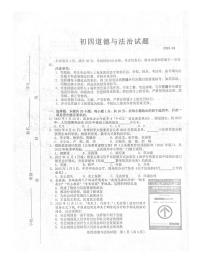 2023年山东省淄博市淄川区中考一模道德与法治试题