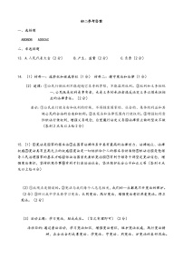 江苏省淮安市涟水县+2022-2023学年八年级下学期4月期中道德与法治试题