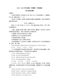 山东省招远市2022-2023学年(五四学制)八年级下学期期中考试道德与法治试题