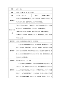 初中政治 (道德与法治)人教部编版九年级下册回望成长教学设计