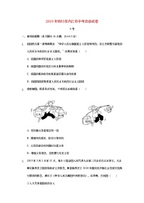 四川省内江市2019年中考道德与法治真题试题 (含详解)