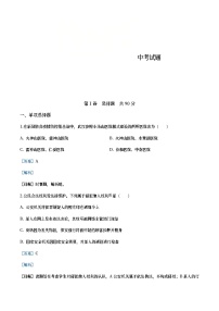 四川省巴中市2020年中考道德与法治试题（教师版）