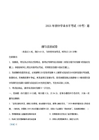 2021年湖北省仙桃、江汉油田、潜江、天门市中考道德与法治真题（教师版）