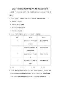 2023年湖北省十堰市茅箭区中考道德与法治诊断试卷（含答案）