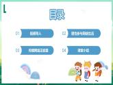 部編版8上道德與法治第二課第二框《合理利用網(wǎng)絡(luò)》課件+教案