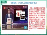 部編版8上道德與法治第二課第二框《合理利用網(wǎng)絡(luò)》課件+教案
