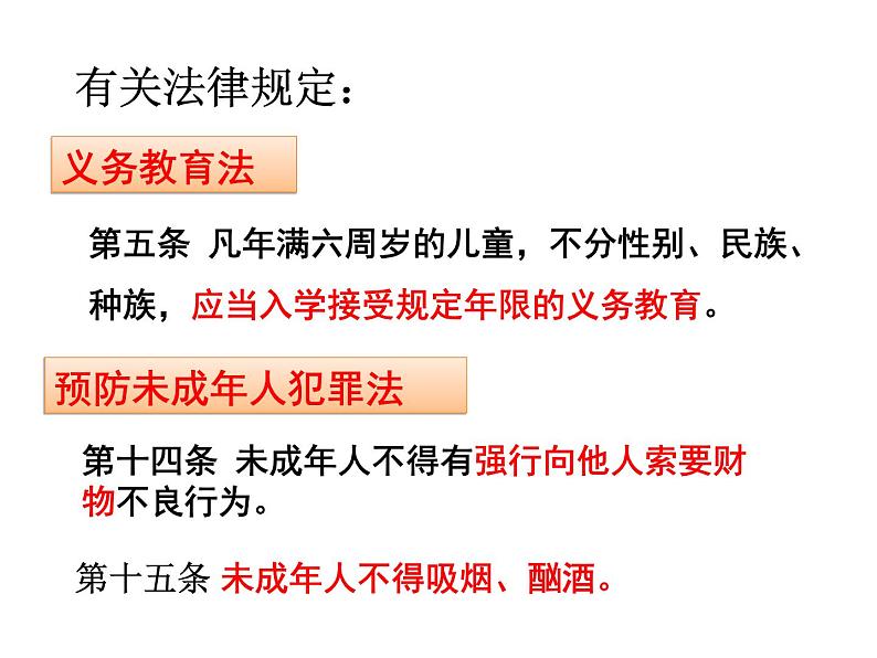 部编版八年级道德与法治下册--7.2自由平等的追求（课件1）第6页