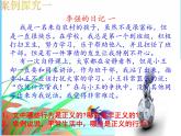部编版八年级道德与法治下册--8.1公平正义的价值（课件1）