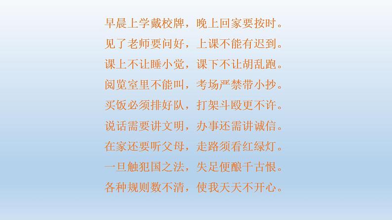 部编版七年级道德与法治下册--9.2法律保障生活（课件2）第1页