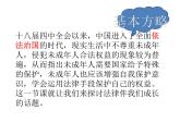 部编版七年级道德与法治下册--10.1法律为我们护航（课件3）