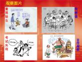 部编版七年级道德与法治下册--10.1法律为我们护航（课件4）