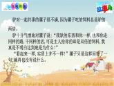 部编版八年级道德与法治下册--8.1公平正义的价值（课件3）