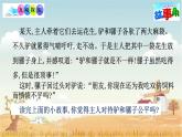 部编版八年级道德与法治下册--8.1公平正义的价值（课件3）