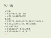 部编版八年级道德与法治下册--8.1公平正义的价值（课件4）