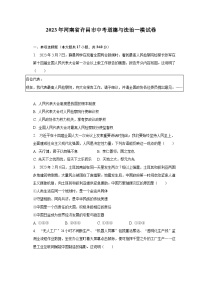 2023年河南省许昌市中考道德与法治一模试卷（含解析）