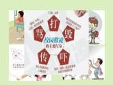 部编版七年级道德与法治下册--10.1法律为我们护航（课件2）