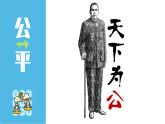 部编版八年级道德与法治下册--8.1公平正义的价值（课件2）