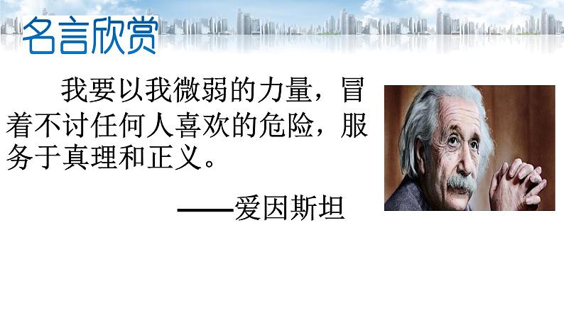 部编版八年级道德与法治下册--8.2公平正义的守护（课件3）第7页