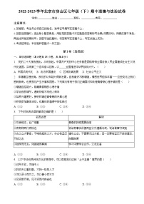 北京市房山区 2022-2023学年七年级下学期期中道德与法治试卷（含解析）