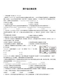 吉林省松原市宁江区三校联考2022-2023学年八年级下学期期中道德与法治试题