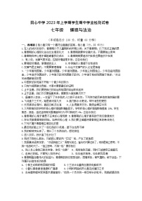 湖南省株洲市田心中学+2022-2023学年七年级下学期期中考试道德与法治试题