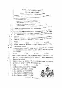 湖南省长沙市2022-2023-2 长郡教育集团 初三期中第二个学期 道德与法治试卷（含答案）