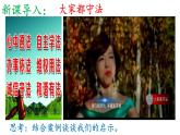 部编版道德与法治七年级下册   10.2 我们与法律同行（ppt+视频素材）