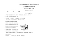 四川省遂宁市射洪市太和中学、武安学校2021-2022学年七年级下学期期中考试道德与法治试题