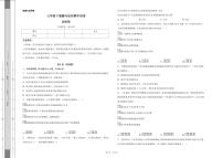 新疆生产建设兵团第五师中学+2022-2023学年七年级下学期期中测试道德与法治试卷