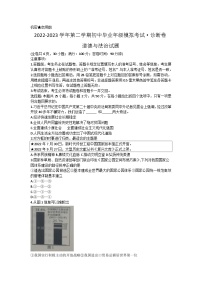 2023年福建省初中毕业班百校联考(诊断)道德与法治试题(含答案)