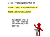 5.3 基本经济制度 课件-2022-2023学年部编版道德与法治八年级下册 (4)