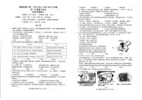 福建省厦门市第一中学2022-2023学年九年级下学期期中道德与法治试卷