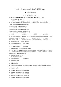 江苏省苏州市立达中学2022-2023学年八年级下学期期中道德与法治试卷（含答案）