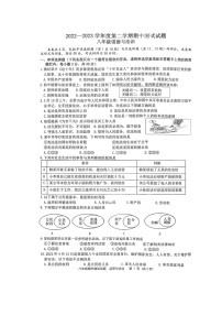 江苏省扬州市宝应县2022-2023学年八年级下学期期中测试道德与法治试题