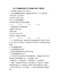 2023年湖南省娄底市中考道德与法治一模试卷（含解析）