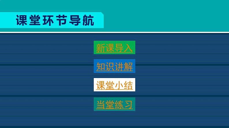 最新部编版七年级上册道德与法治第一单元成长的节拍3.2做更好的自己第1页